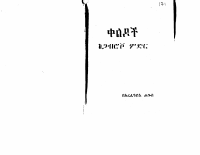 ቀልዶች ከጋቭሮቮ ምድር.pdf